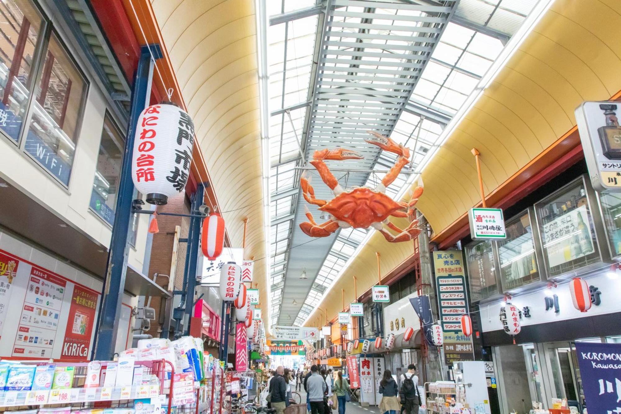 Kuromon Royal Niponbashi *